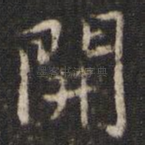 开