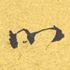 以