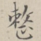 整