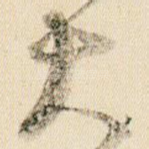 大