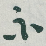 不