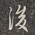 后