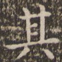 其