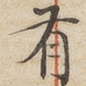 有