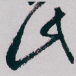 此