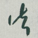 法