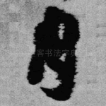 月