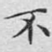 不