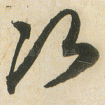 次