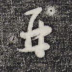 再
