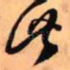 此