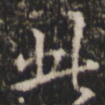 此