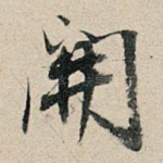 开