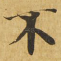 不