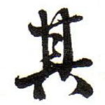 其