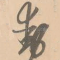 动
