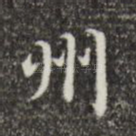 州