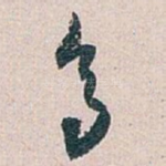 多