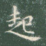 起