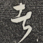 者