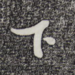 下