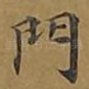 门