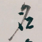 名