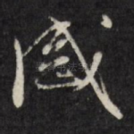 感