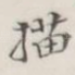 描