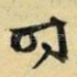 时