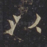 以