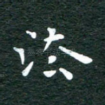 法