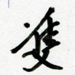 双