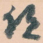 鄉