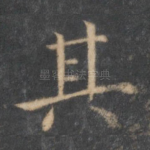 其