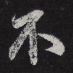 不
