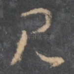 见