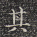 其