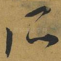所