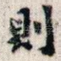 则