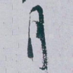 月