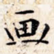 画