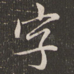 字