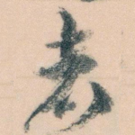 者