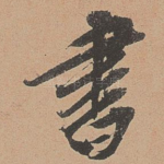 书