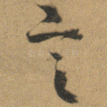 言