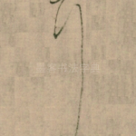 行