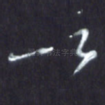 以