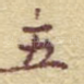 五