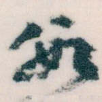 数